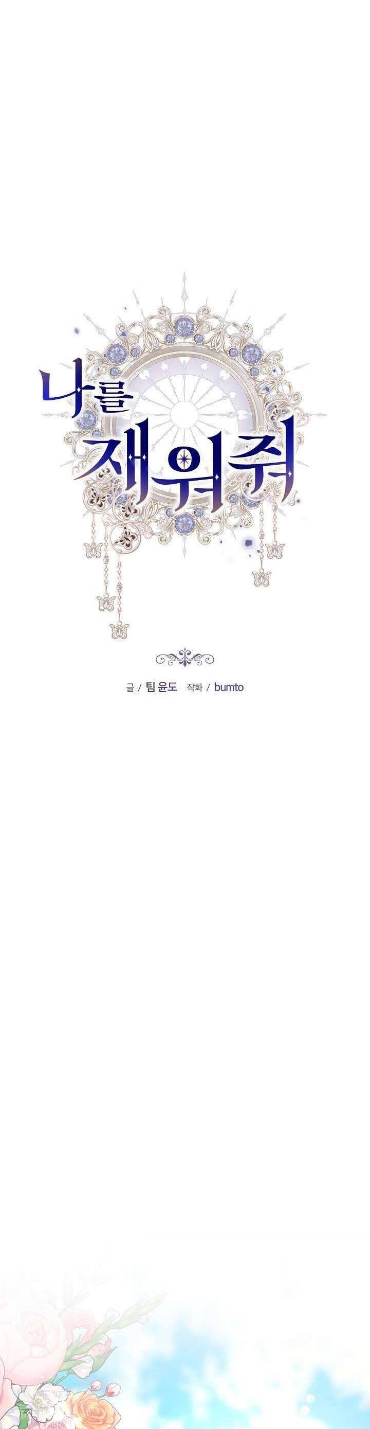 Hãy Ru Em Ngủ Chapter 10 - Trang 2