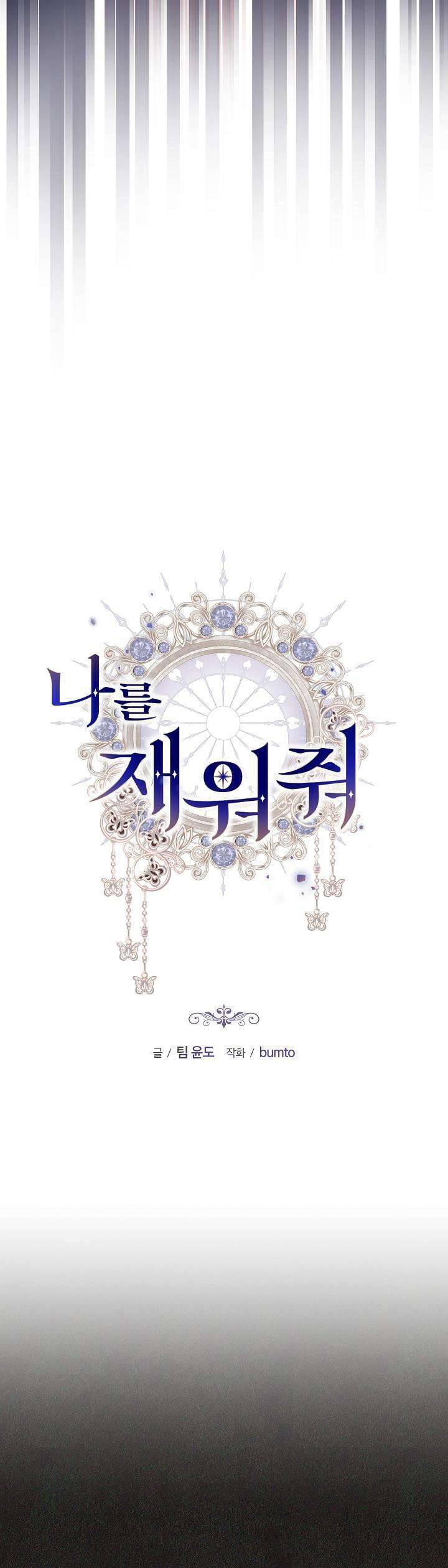 Hãy Ru Em Ngủ Chapter 6 - Trang 2