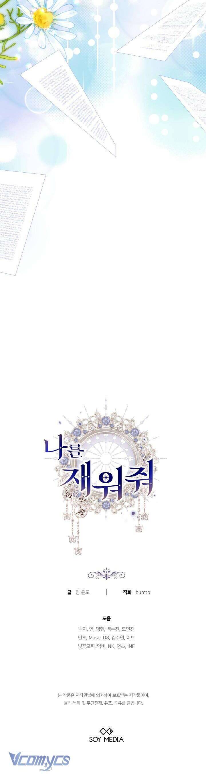 Hãy Ru Em Ngủ Chapter 6 - Trang 2