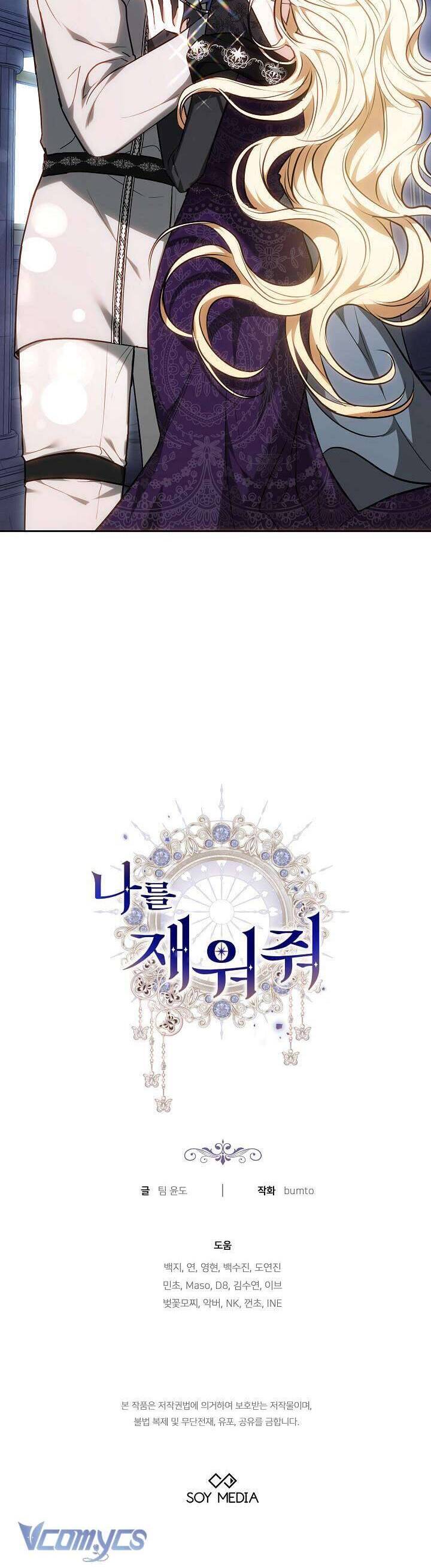 Hãy Ru Em Ngủ Chapter 7 - Trang 2