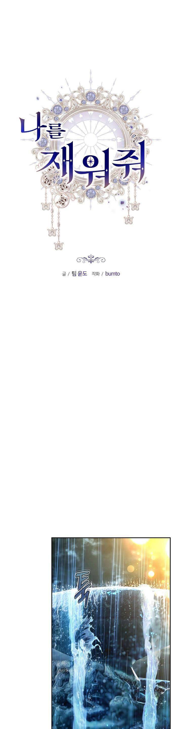 Hãy Ru Em Ngủ Chapter 9 - Trang 2