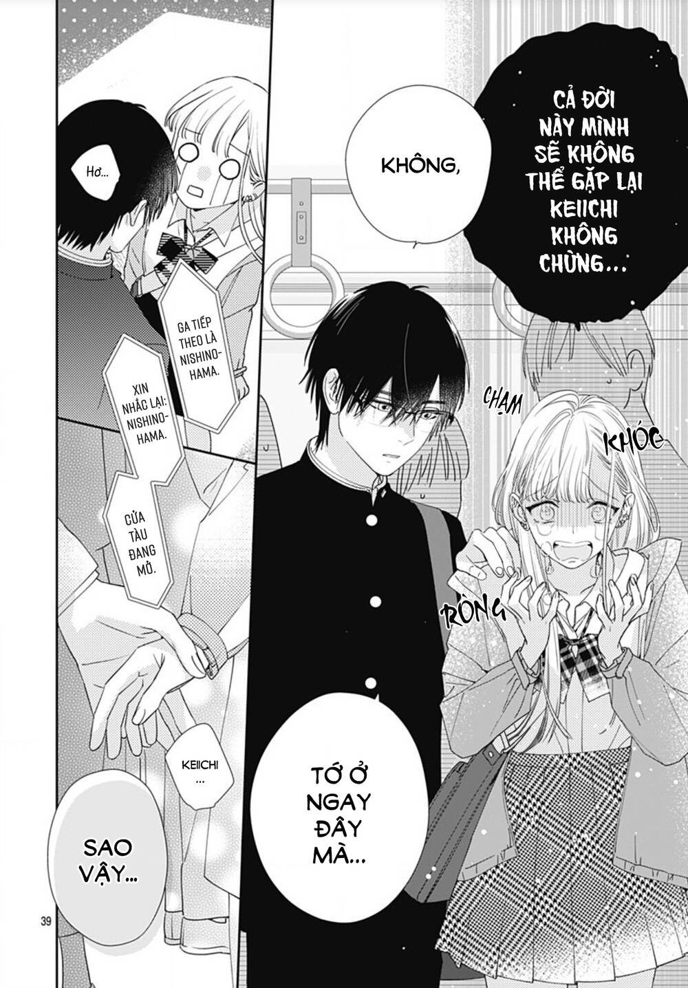 Hayaku Shitai Futari Chapter 1 - Trang 2