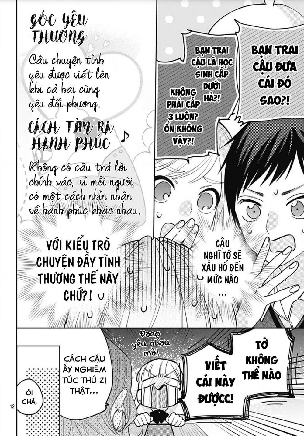 Hayaku Shitai Futari Chapter 12 - Trang 2