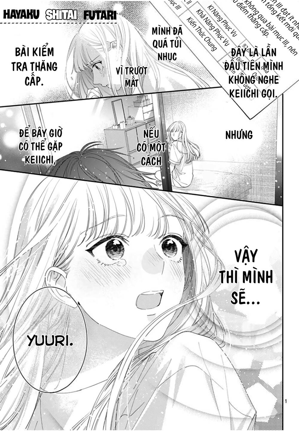 Hayaku Shitai Futari Chapter 18 - Trang 2