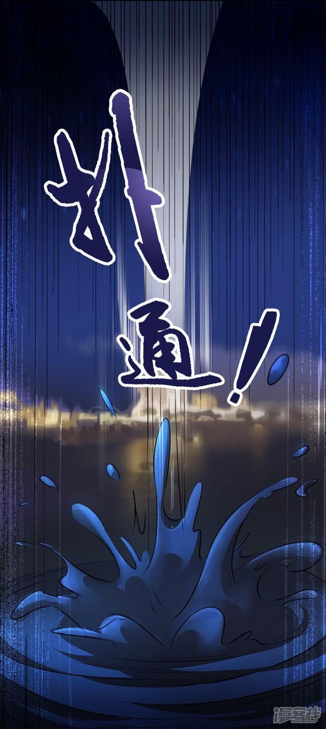 Hệ Thống Đại Gia Tại Dị Giới Chapter 31 - Trang 2