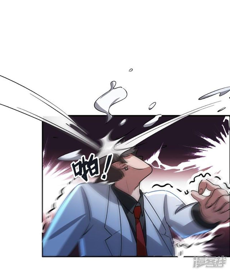 Hệ Thống Đại Gia Tại Dị Giới Chapter 33 - Trang 2