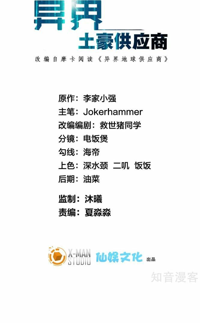 Hệ Thống Đại Gia Tại Dị Giới Chapter 7 - Trang 2