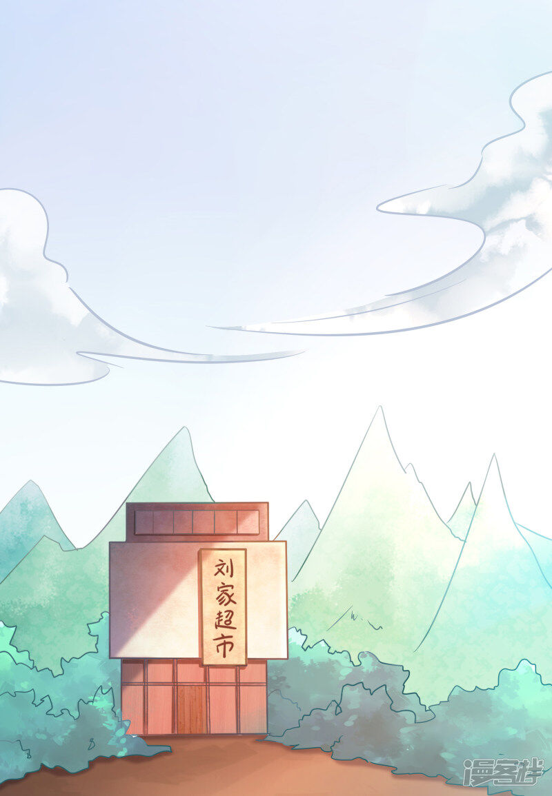 Hệ Thống Đại Gia Tại Dị Giới Chapter 77 - Trang 2