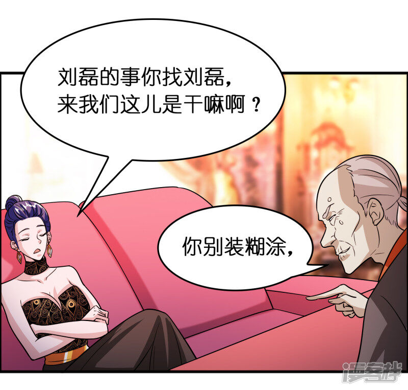 Hệ Thống Đại Gia Tại Dị Giới Chapter 78 - Trang 2