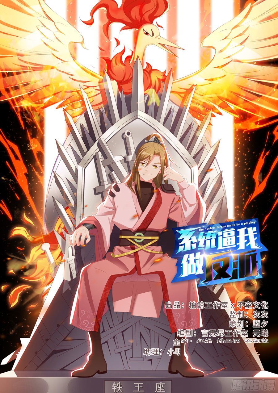 Hệ Thống Ép Ta Làm Nhân Vật Phản Diện Chapter 12 - Trang 2