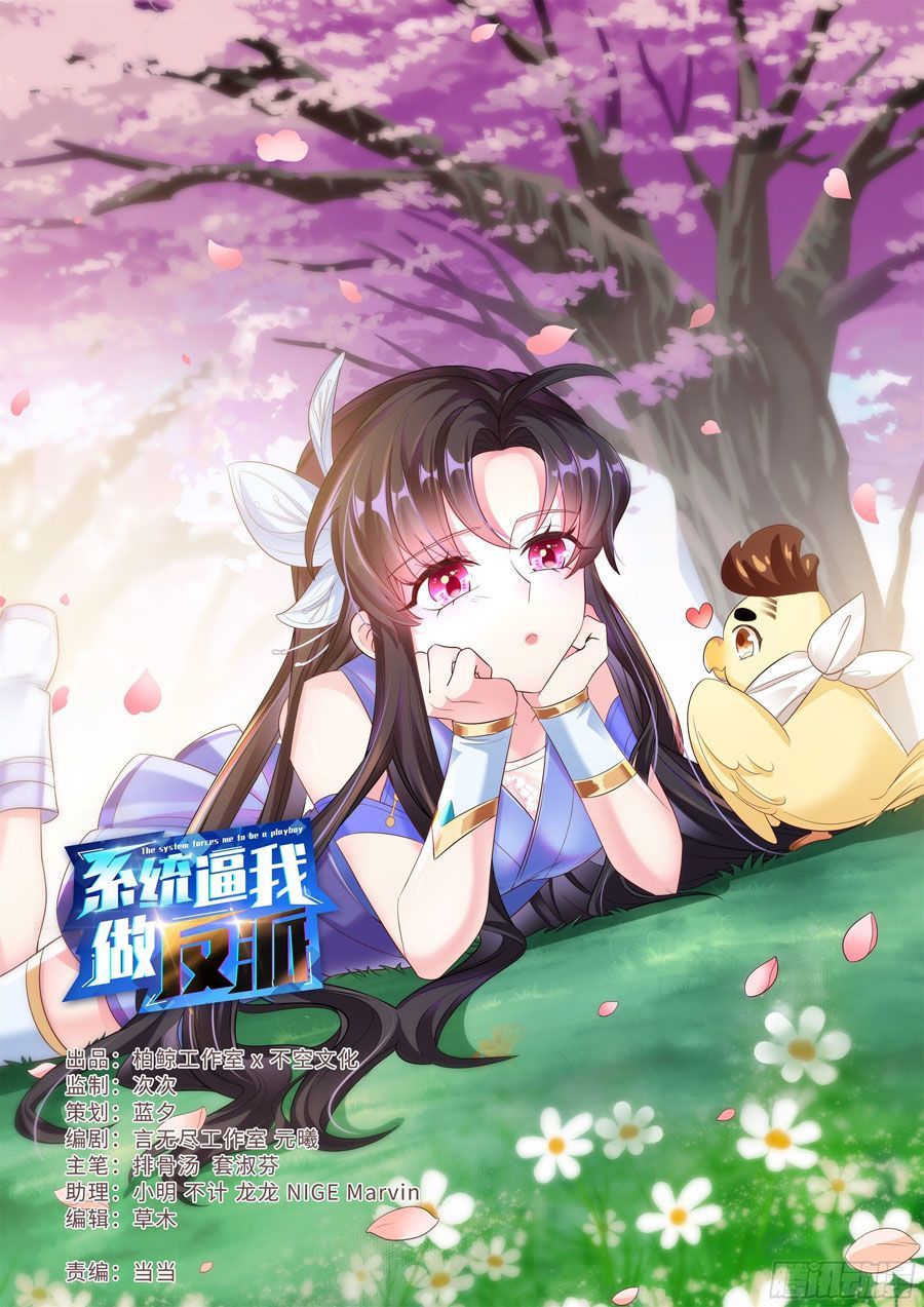 Hệ Thống Ép Ta Làm Nhân Vật Phản Diện Chapter 15 - Trang 2