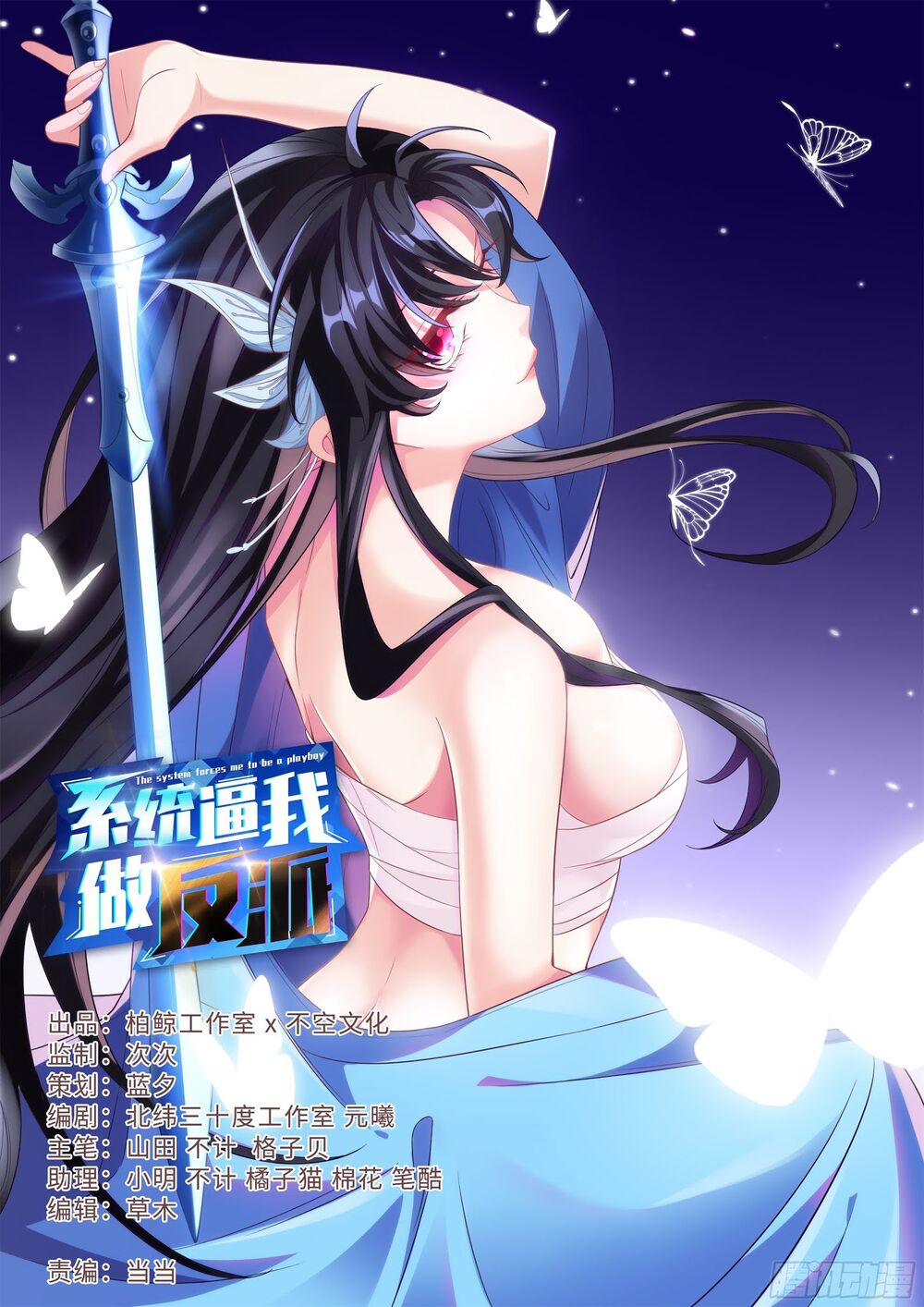 Hệ Thống Ép Ta Làm Nhân Vật Phản Diện Chapter 26 - Trang 2