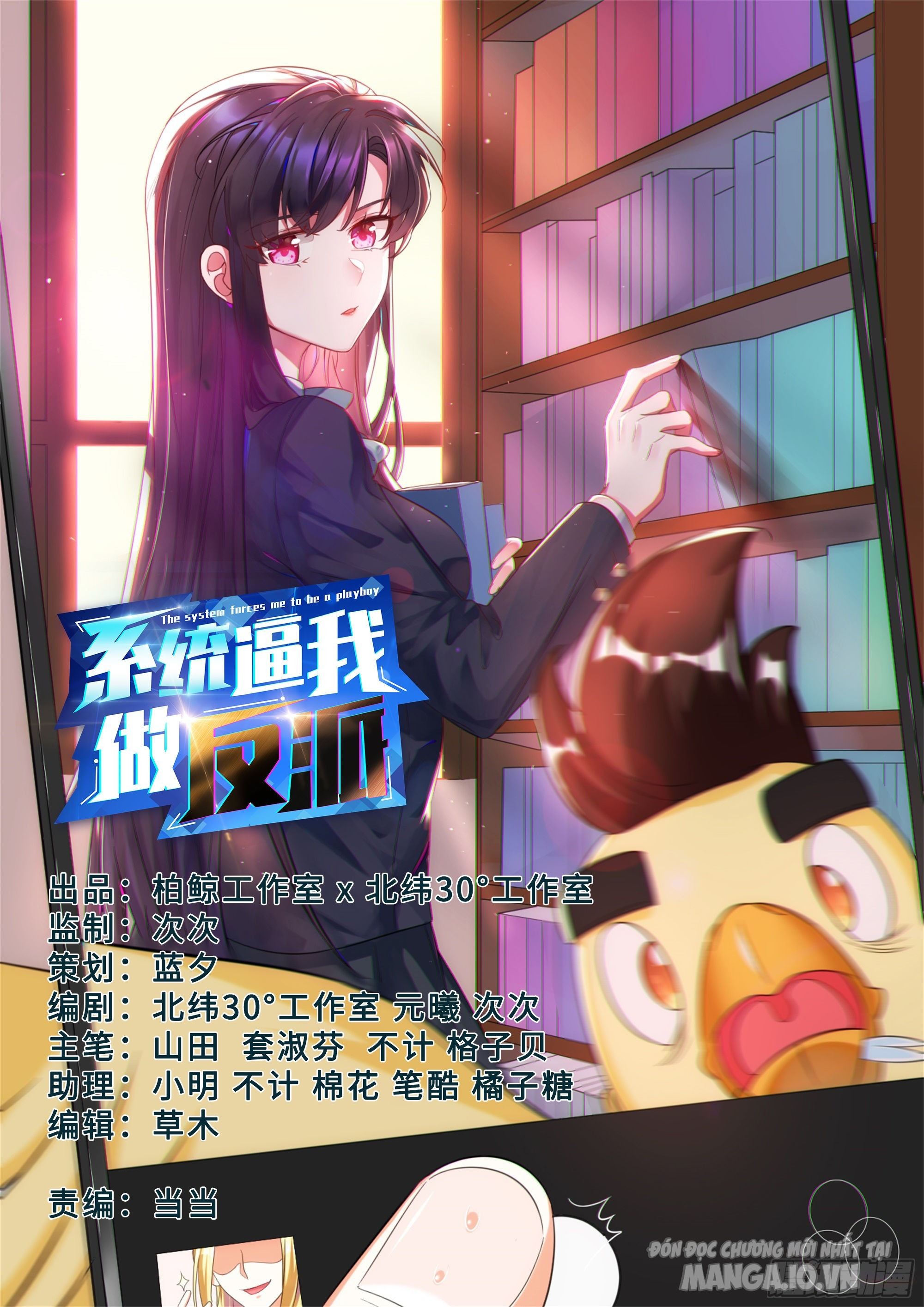 Hệ Thống Ép Ta Làm Nhân Vật Phản Diện Chapter 29 - Trang 2