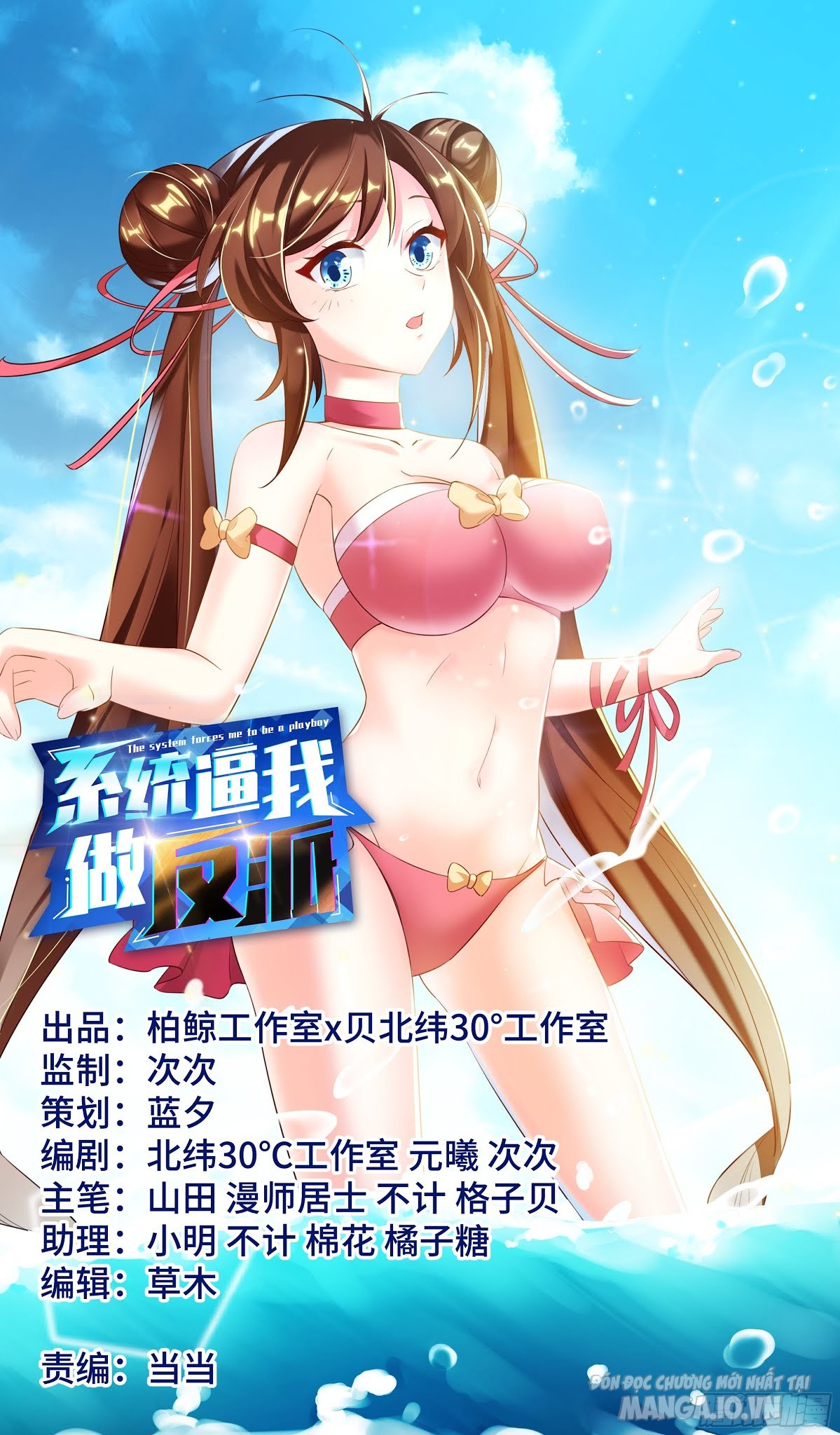 Hệ Thống Ép Ta Làm Nhân Vật Phản Diện Chapter 46 - Trang 2