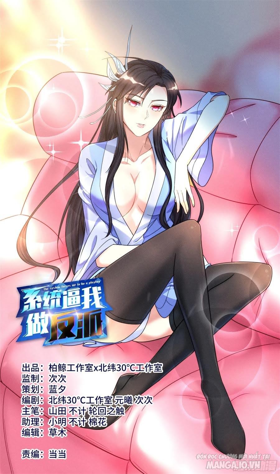 Hệ Thống Ép Ta Làm Nhân Vật Phản Diện Chapter 74 - Trang 2