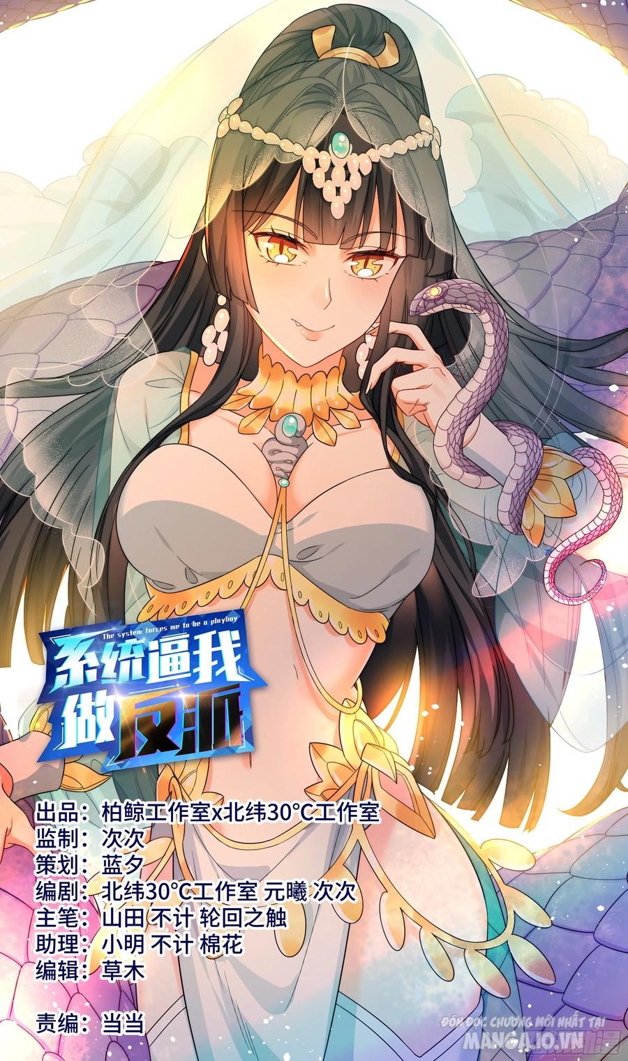 Hệ Thống Ép Ta Làm Nhân Vật Phản Diện Chapter 77 - Trang 2