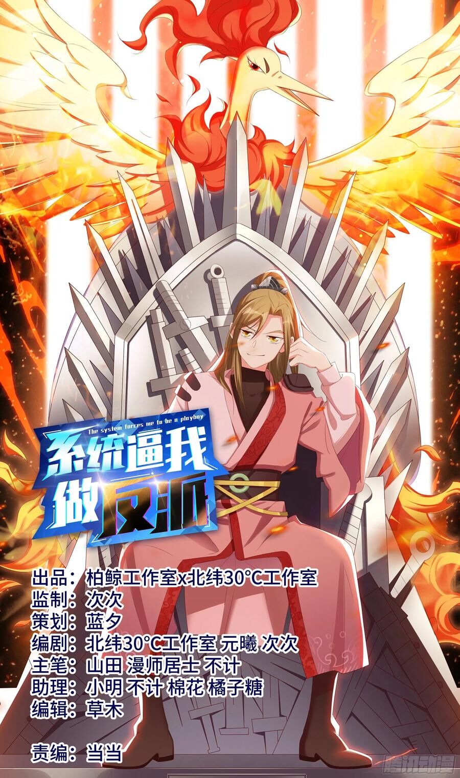 Hệ Thống Ép Ta Làm Nhân Vật Phản Diện Chapter 81 - Trang 2