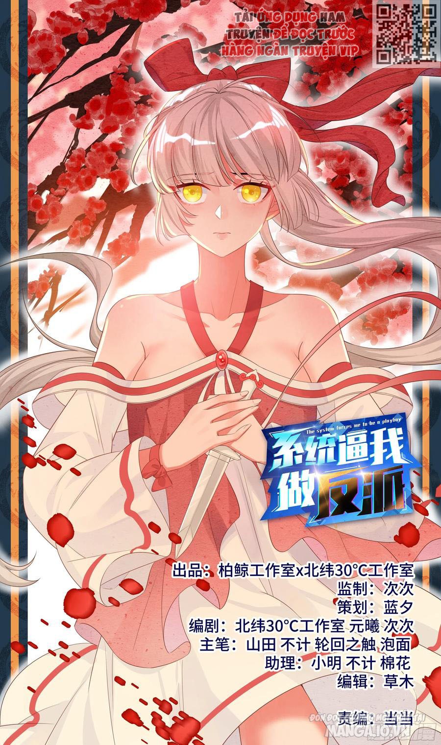 Hệ Thống Ép Ta Làm Nhân Vật Phản Diện Chapter 82 - Trang 2