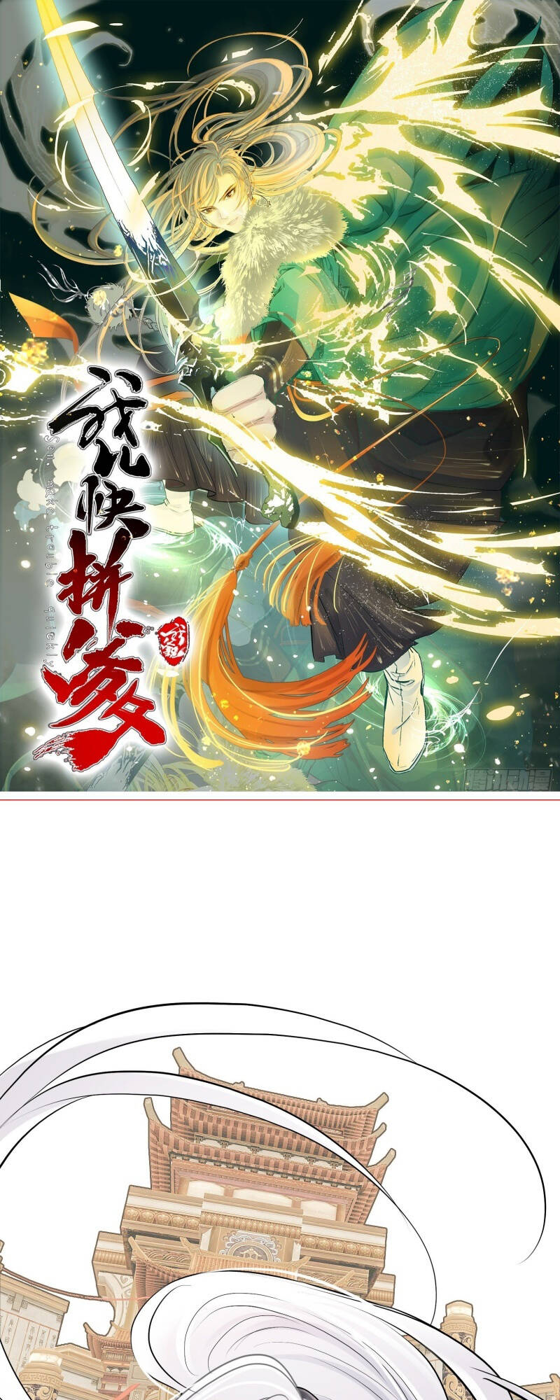 Hệ Thống Gánh Con Mạnh Nhất Chapter 8 - Trang 2