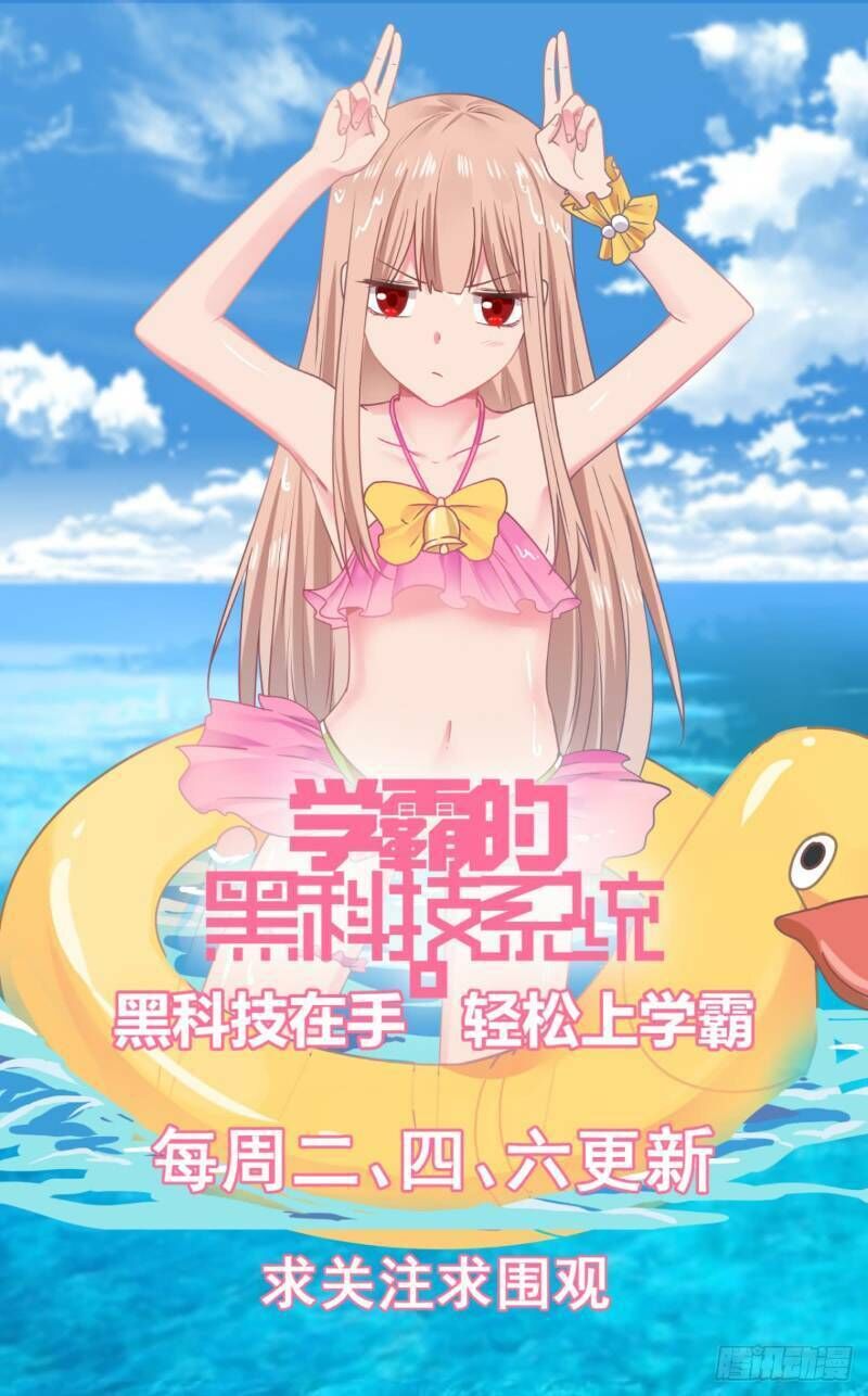 Hệ Thống Khoa Học Kỹ Thuật Đen Tối Của Học Bá Chapter 48 - Trang 2