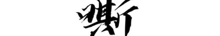 Hệ Thống Mạt Thế Vạn Vật Thăng Cấp Chapter 26 - Trang 2