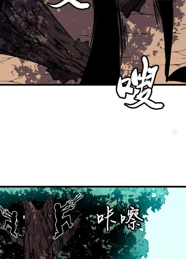 Hệ Thống Mạt Thế Vạn Vật Thăng Cấp Chapter 38 - Trang 2