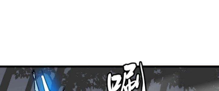 Hệ Thống Mạt Thế Vạn Vật Thăng Cấp Chapter 7 - Trang 2