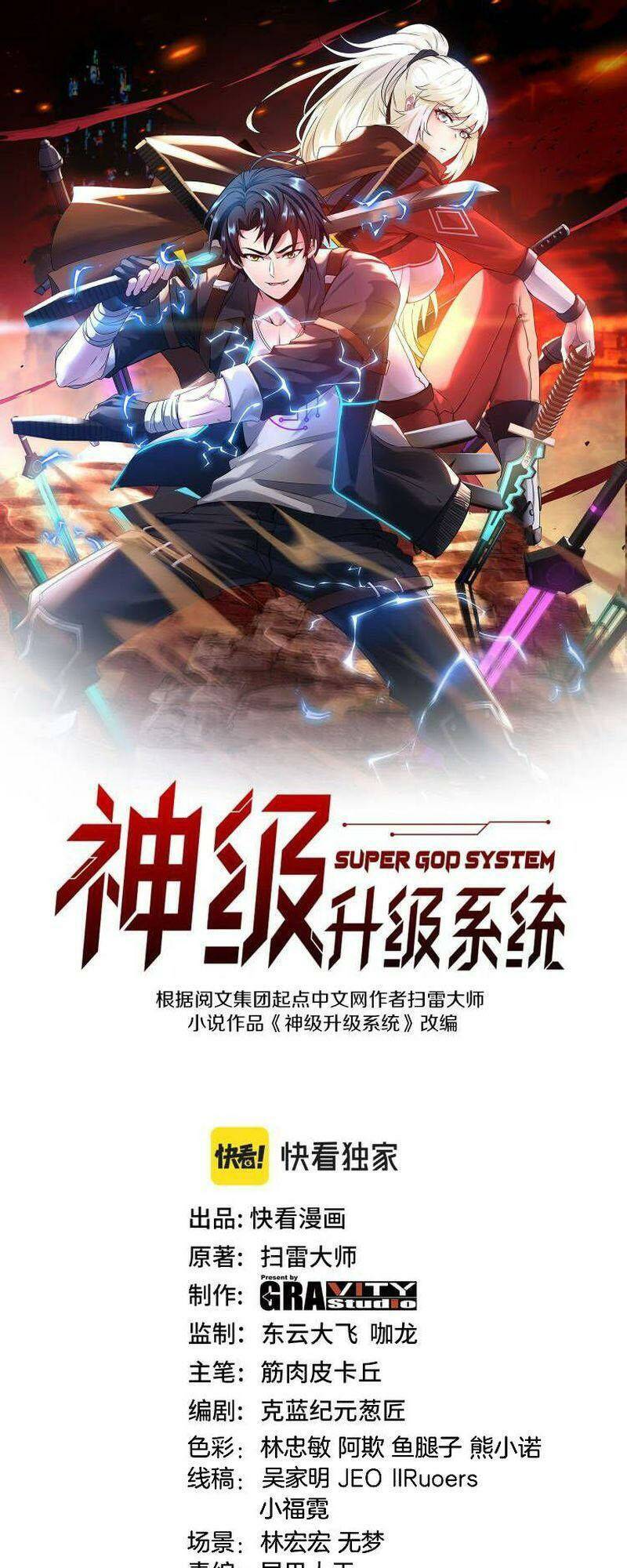 Hệ Thống Super God Chapter 115.1 - Trang 2