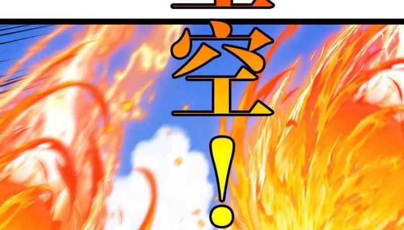 Hệ Thống Super God Chapter 133 - Trang 2