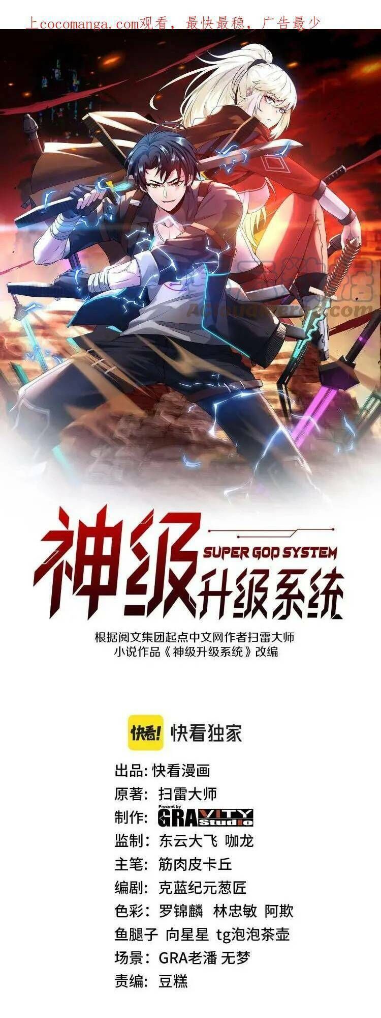 Hệ Thống Super God Chapter 62 - Trang 2