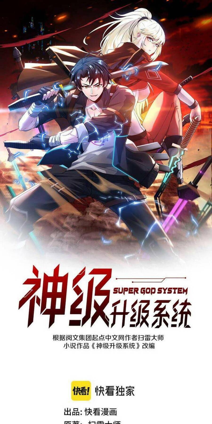 Hệ Thống Super God Chapter 82 - Trang 2
