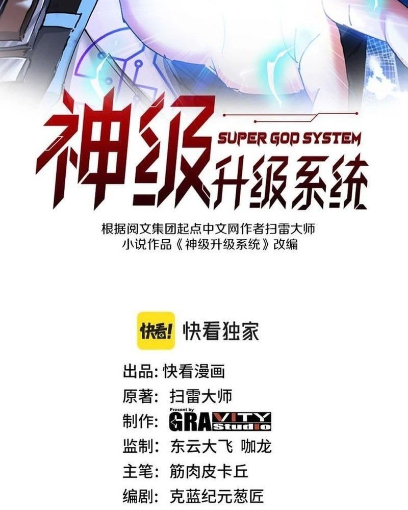 Hệ Thống Thăng Cấp Thành Thần Chapter 163 - Trang 2
