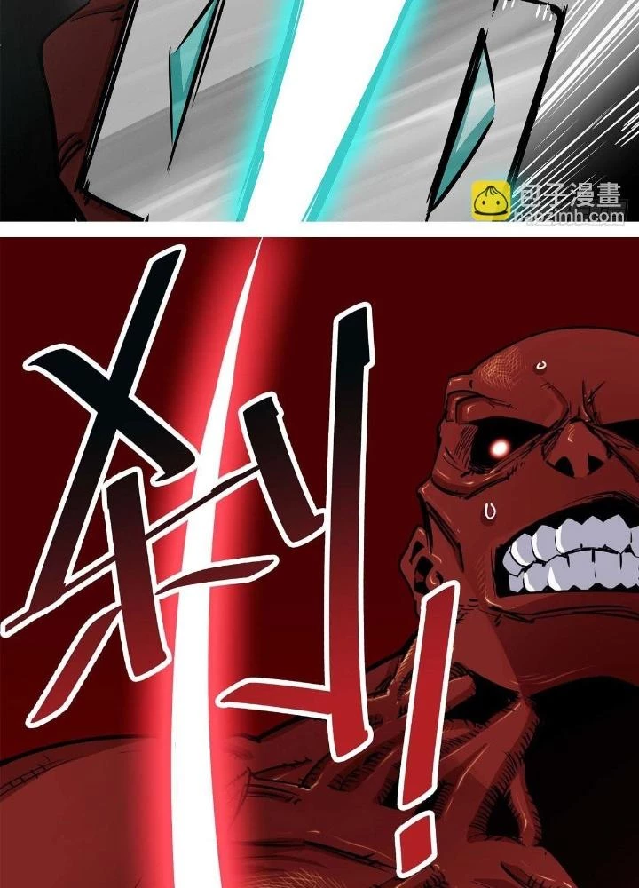 Hệ Thống Thôn Phệ Bá Đạo Chapter 1 - Trang 2