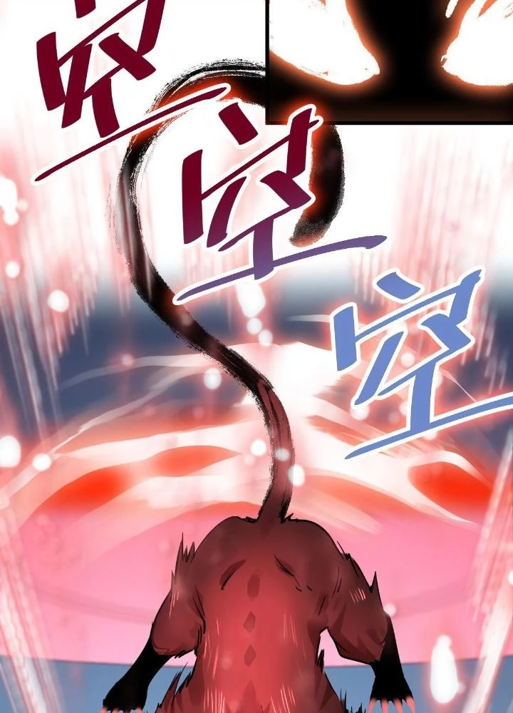 Hệ Thống Thôn Phệ Bá Đạo Chapter 16 - Trang 2