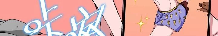 Hệ Thống Thôn Phệ Bá Đạo Chapter 3 - Trang 2