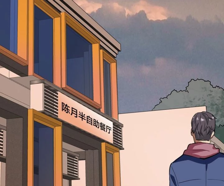 Hệ Thống Thôn Phệ Bá Đạo Chapter 5 - Trang 2