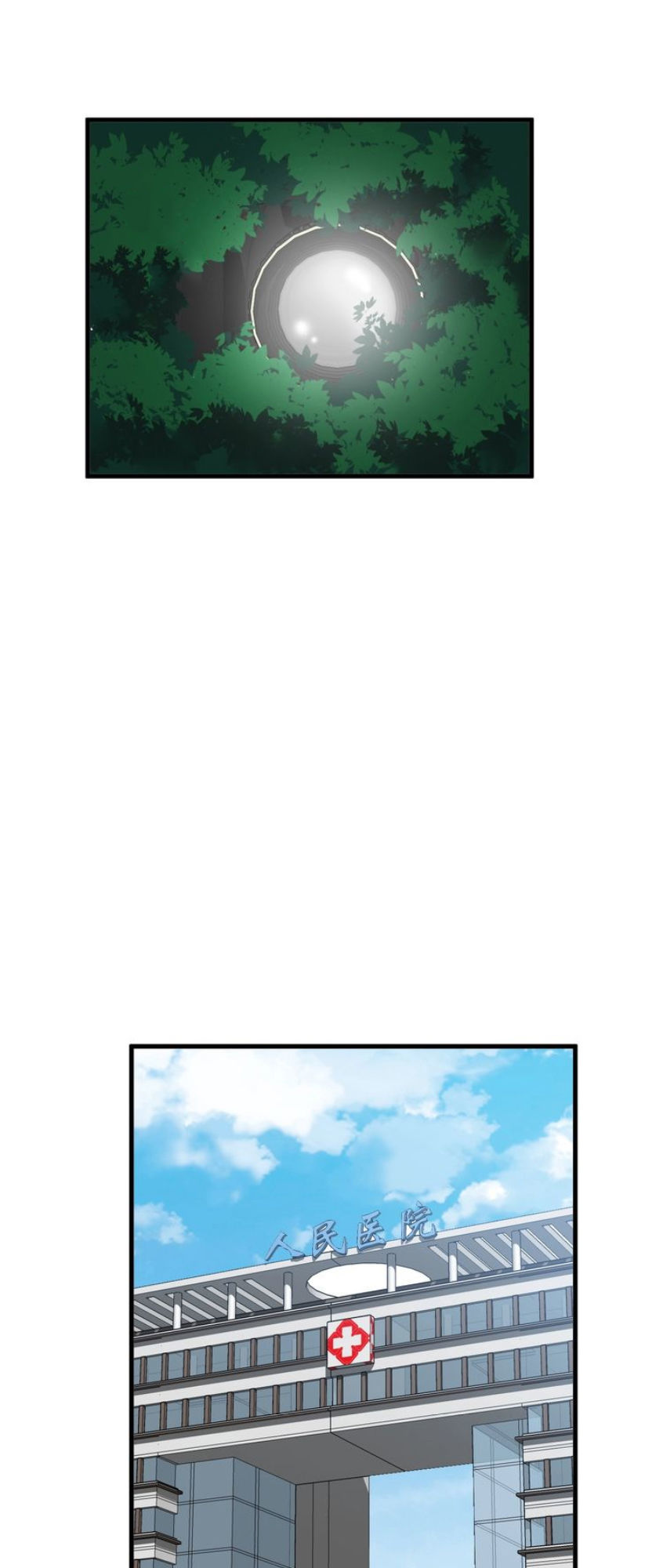 Hệ Thống Tu Tiên Mạnh Nhất Chapter 35 - Trang 2