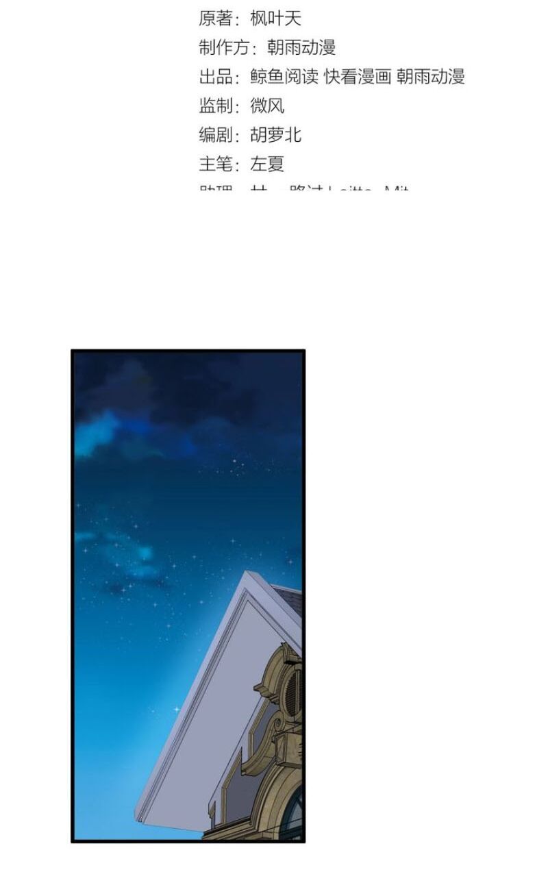 Hệ Thống Tu Tiên Mạnh Nhất Chapter 49 - Trang 2