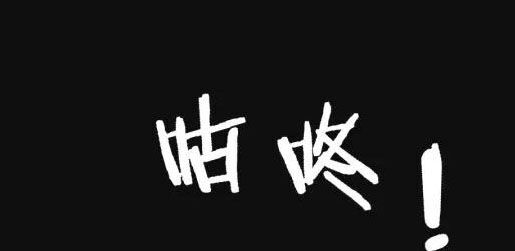 Hệ Thống Tu Tiên Mạnh Nhất Chapter 54 - Trang 2