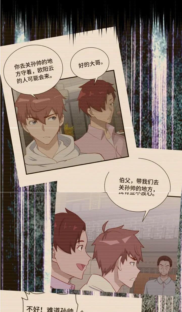 Hệ Thống Tu Tiên Mạnh Nhất Chapter 80 - Trang 2