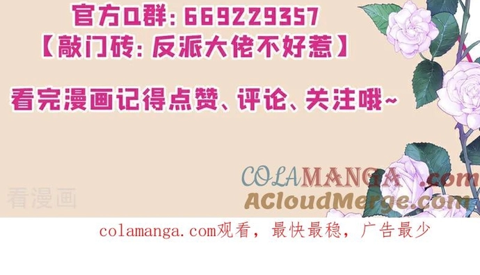 Hệ Thống Xuyên Nhanh: Ác Nam Không Dễ Chọc Chapter 220 - Trang 2