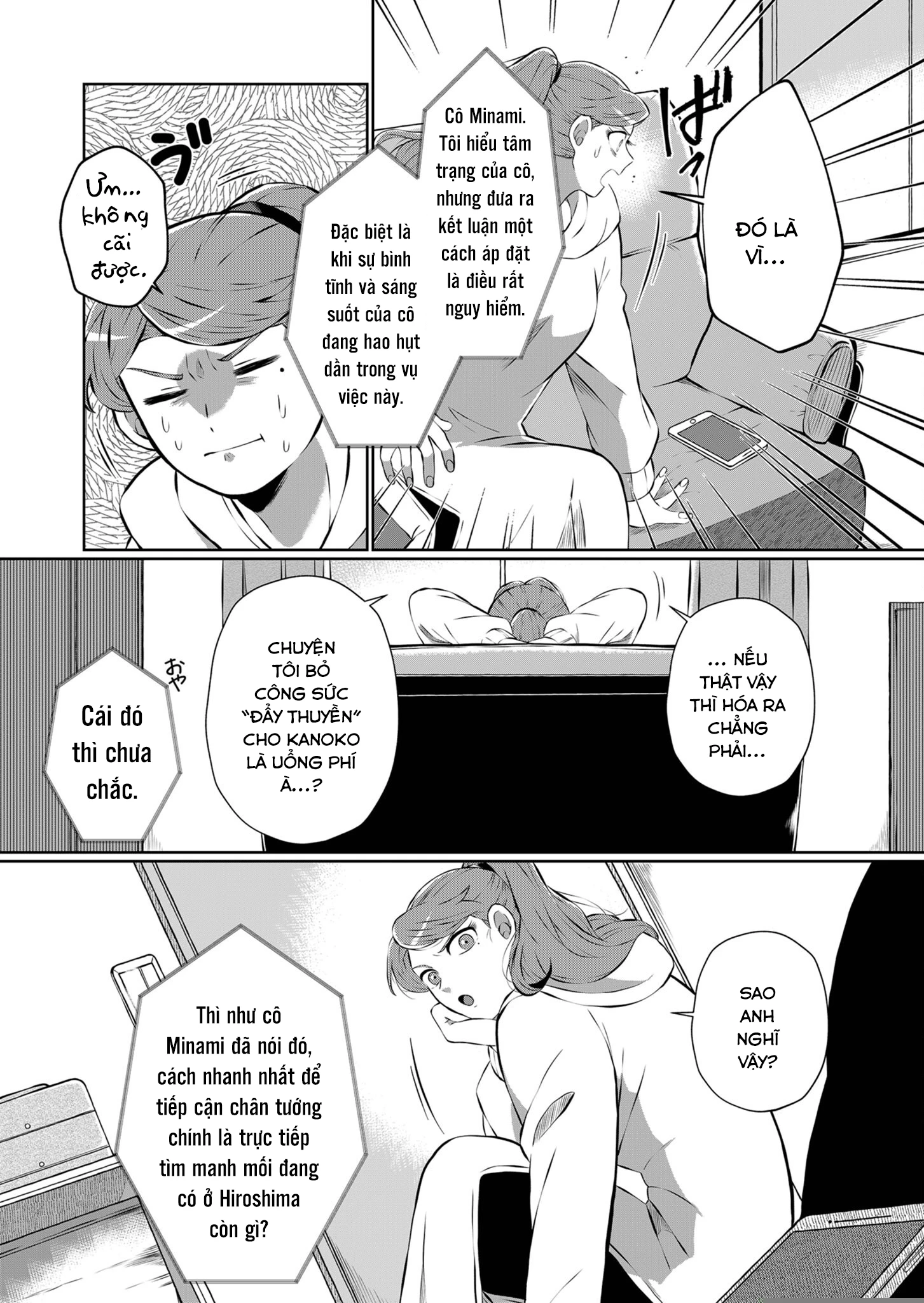 He Was My Brother Chapter 17 - Trang 2