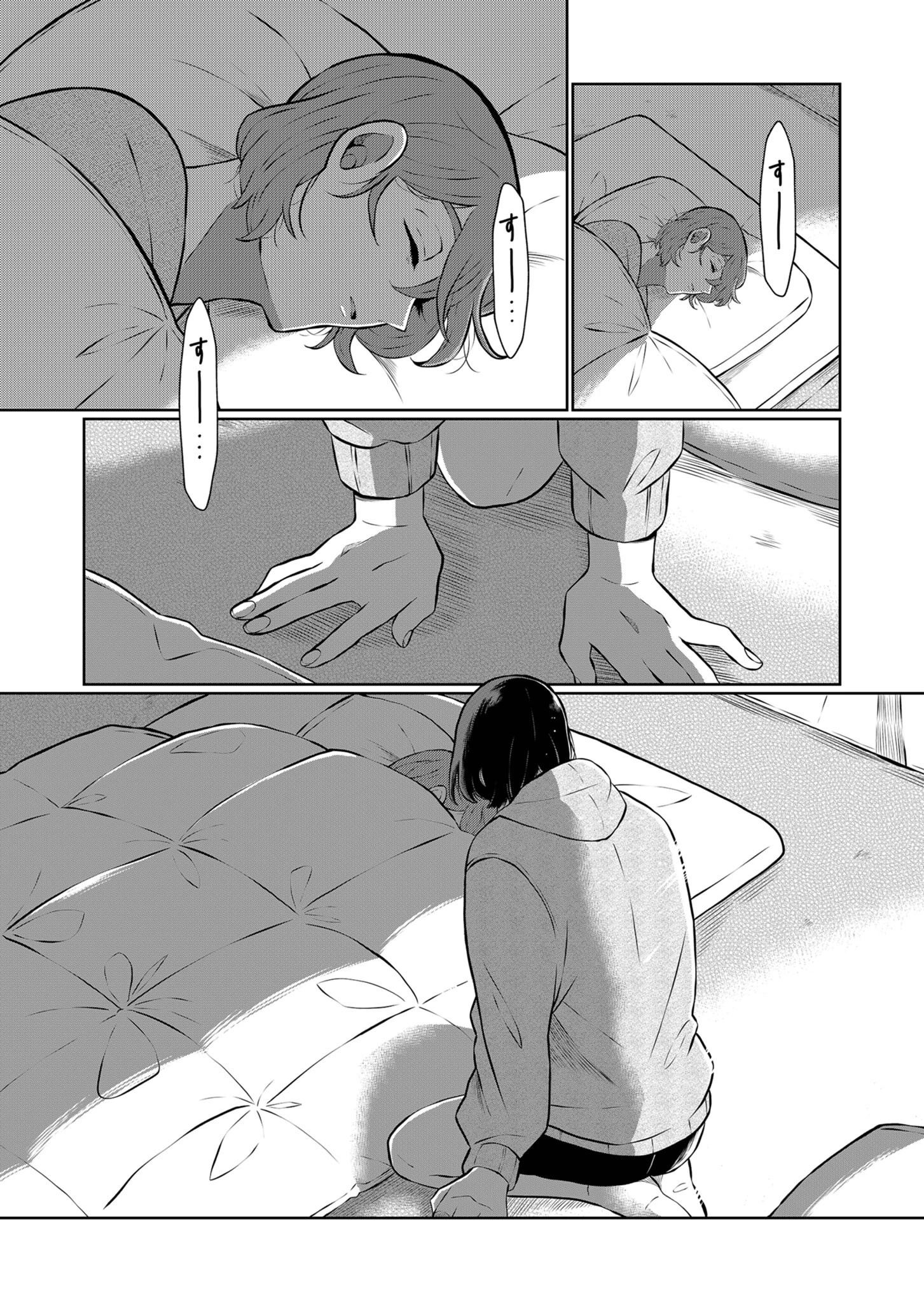 He Was My Brother Chapter 19 - Trang 2