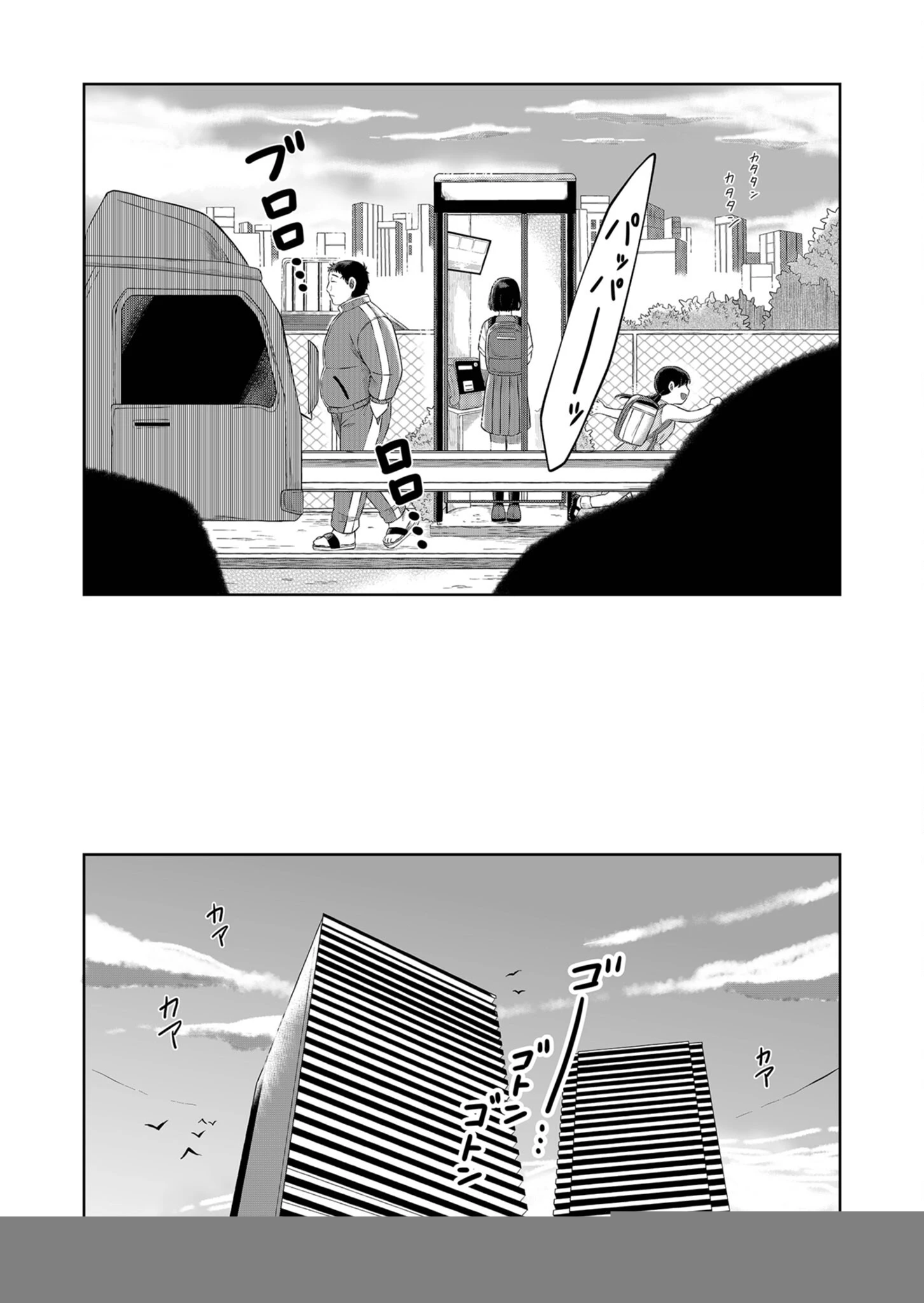 He Was My Brother Chapter 2 - Trang 2