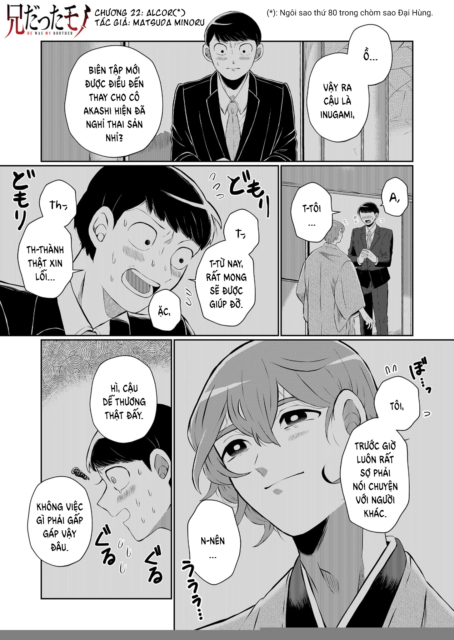 He Was My Brother Chapter 22 - Trang 2