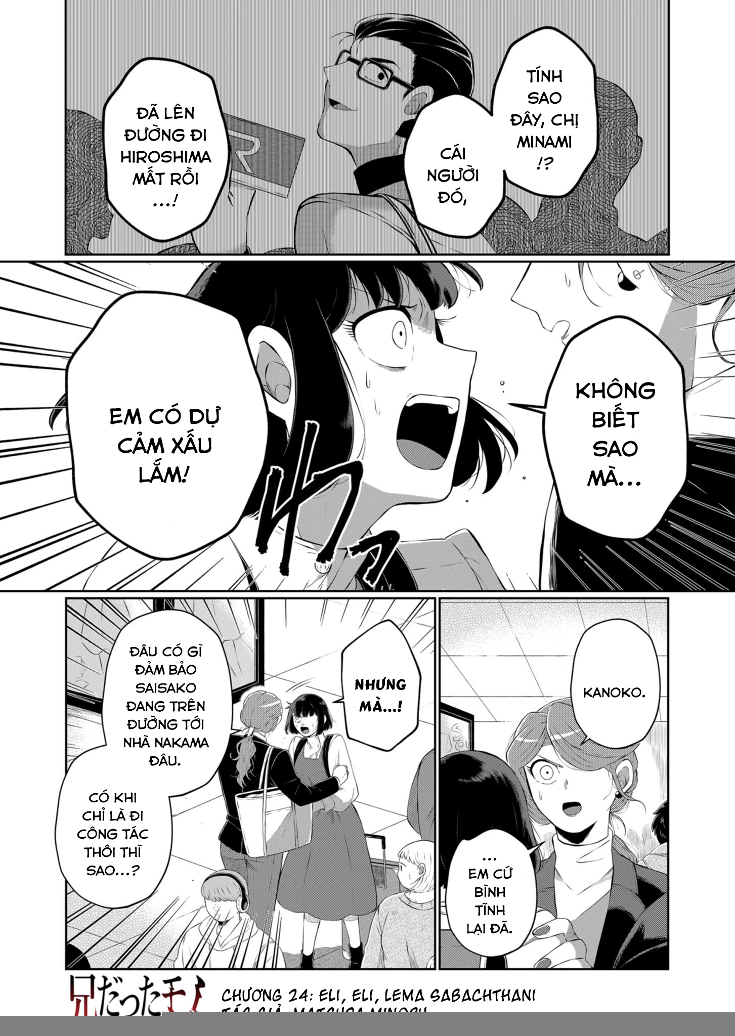 He Was My Brother Chapter 24 - Trang 2