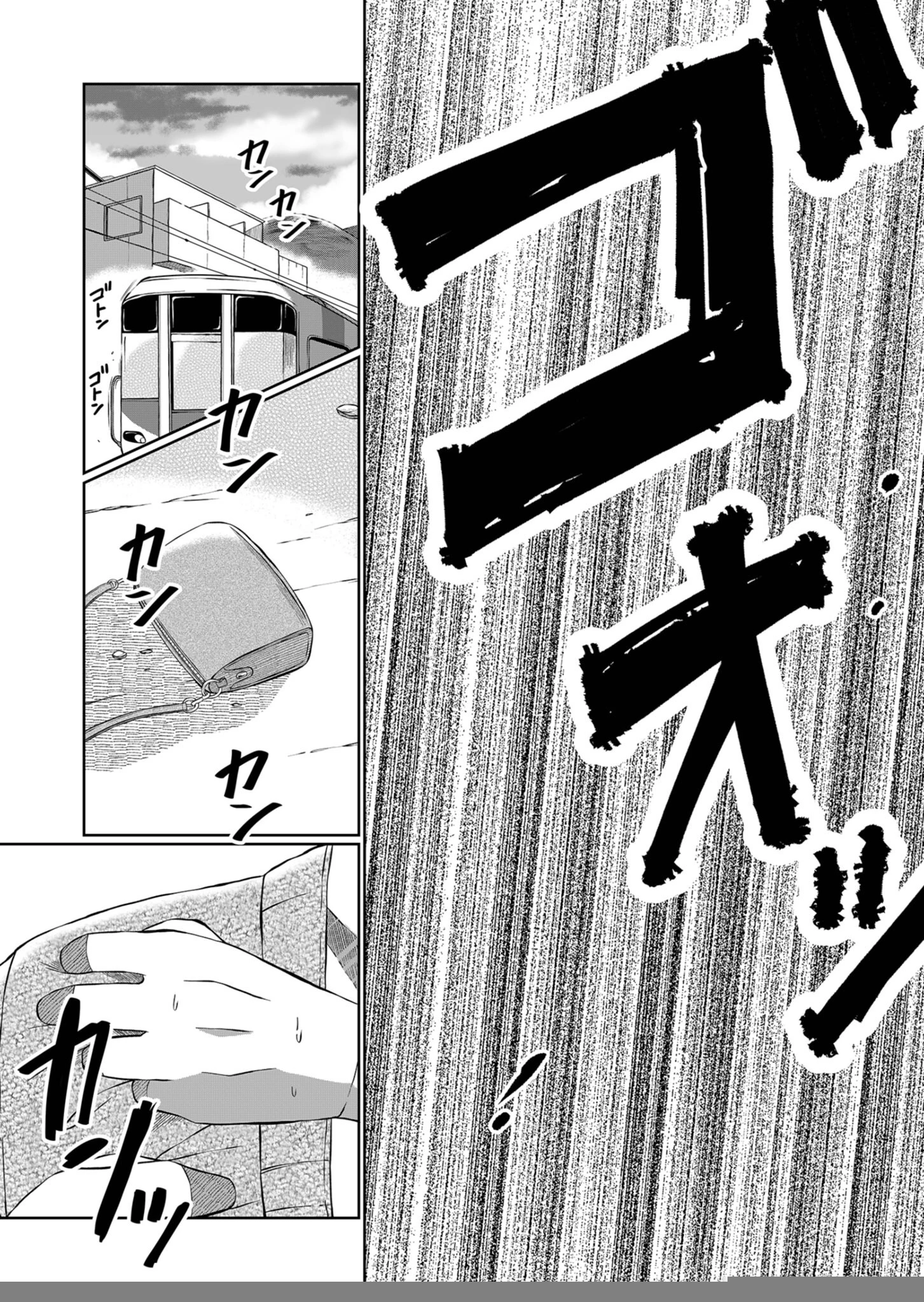 He Was My Brother Chapter 5 - Trang 2