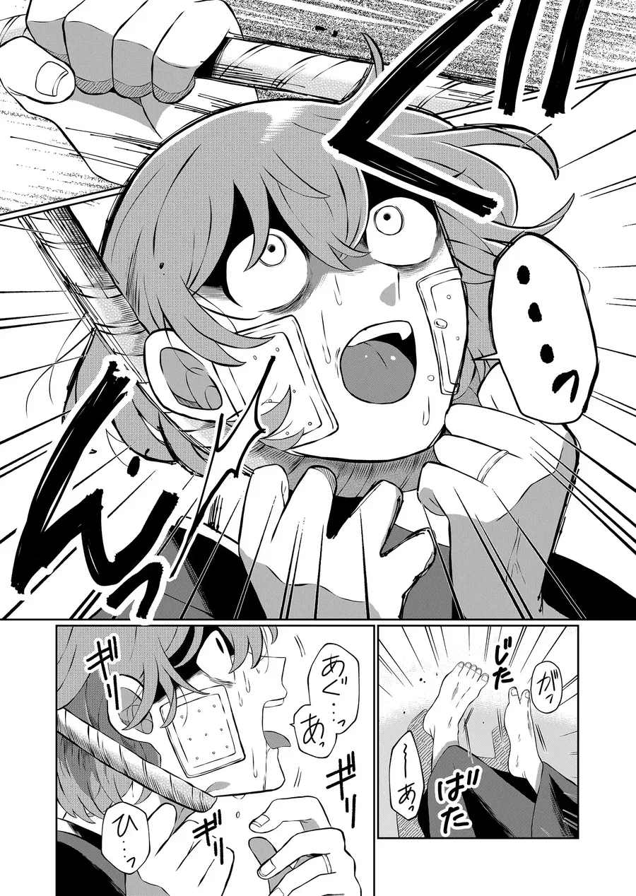 He Was My Brother Chapter 71 - Trang 2