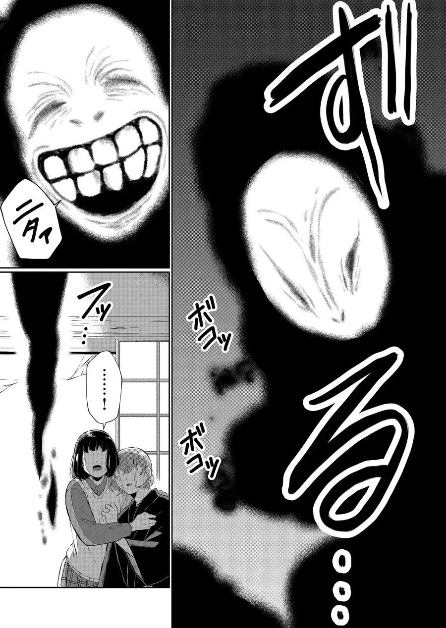 He Was My Brother Chapter 73 - Trang 2