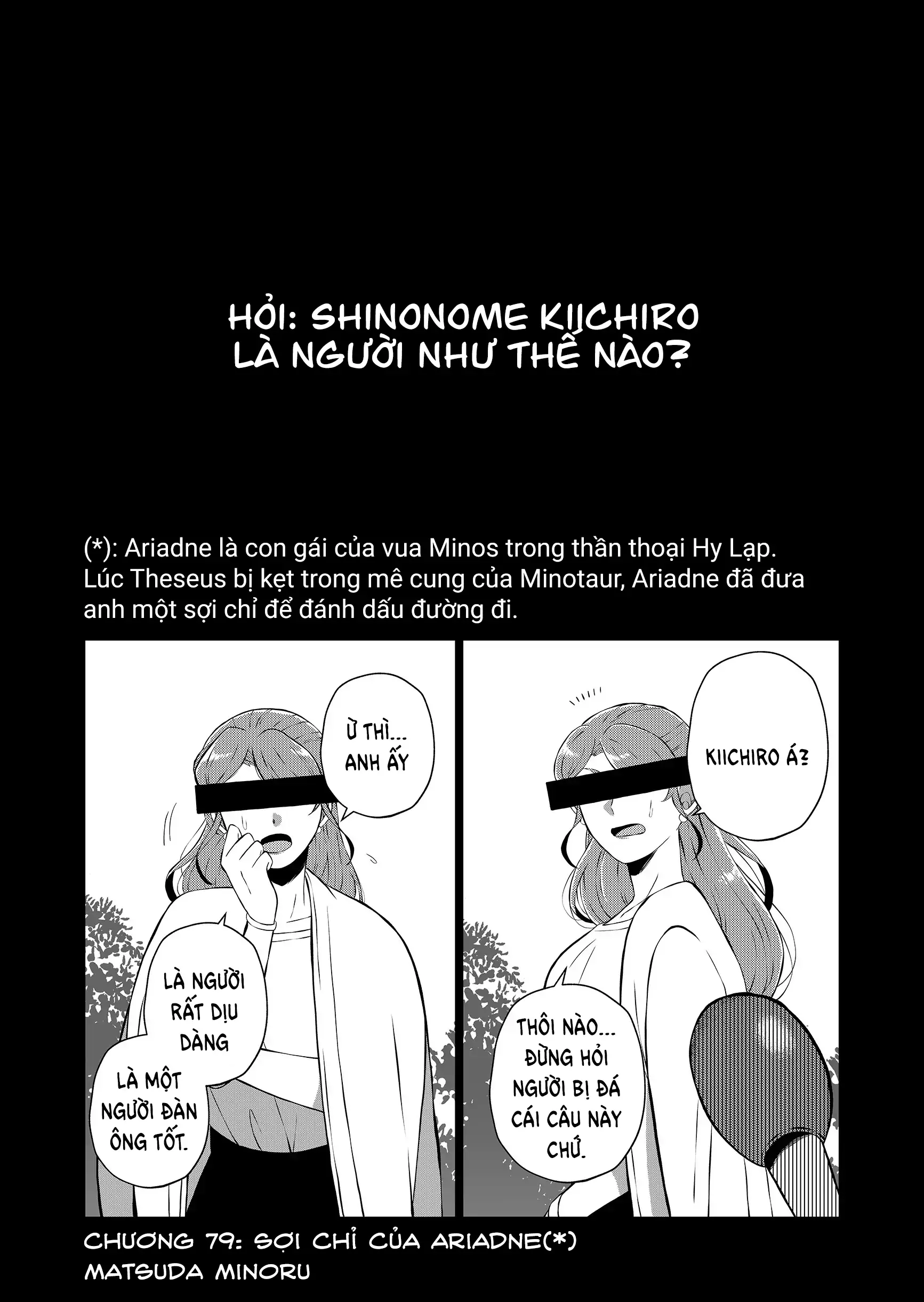 He Was My Brother Chapter 79 - Trang 2